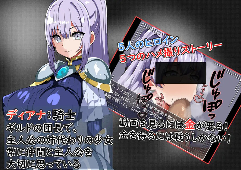 补档[日式RPG/NTR] 我还在为了购买她的自拍照而努力战斗着 まだまだ僕は戦う 彼女のハメ撮りを買うために AI汉化版 [1.0G]
