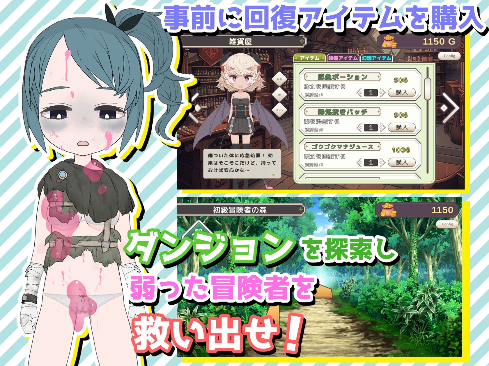 新作[互动SLG/触摸抚摸] 援助色情地下城~选择[金钱]还是[触摸]~ おたすけどすけべダンジョン～[お金]か[おさわり]か選べ～ ver0.1.4 机翻版 [700M]