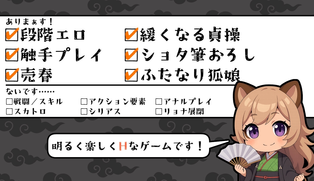 新汉化[日式RPG/情色] 狸子还债日记 タヌ子の借金返済日記 AI汉化版 [1.30G]