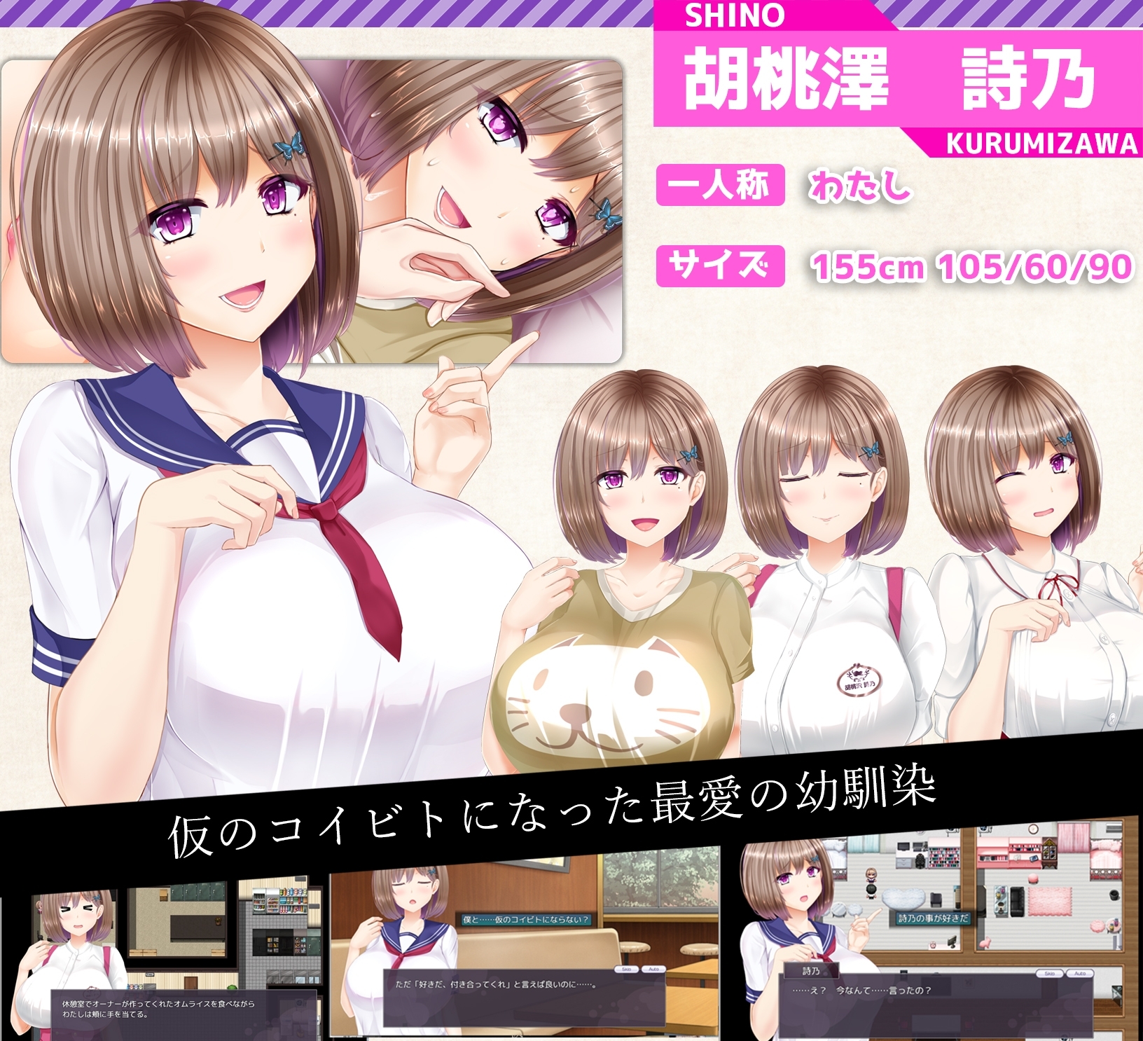新作[日式SLG/被NTR/巨乳爆乳] 失足女友 NTRレRPG オチカノ ～僕だけだった君がオンナになった理由を教えて～ v1.1 STEAM官中步兵版+自带全回想解放 [1.50G]