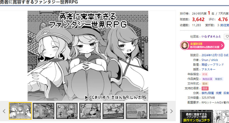 DL12月新作【爆款RPG/爆乳后宫】过于宽容勇者的幻想世界RPG（勇者に寛容すぎるファンタジー世界RPG）V1.0 AI汉化【1.20G】