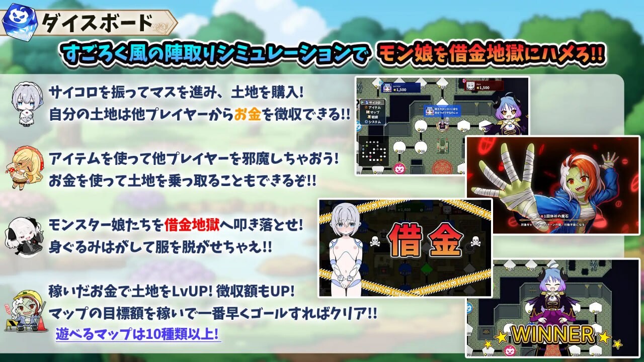 新作[日式SLG/幻想/后宫] 魔物娘骰子棋盘[魔物娘后宫×模拟养成] モン娘ダイスボード[モン娘ハーレム×シミュレーション] AI汉化版+存档 [1.20G]