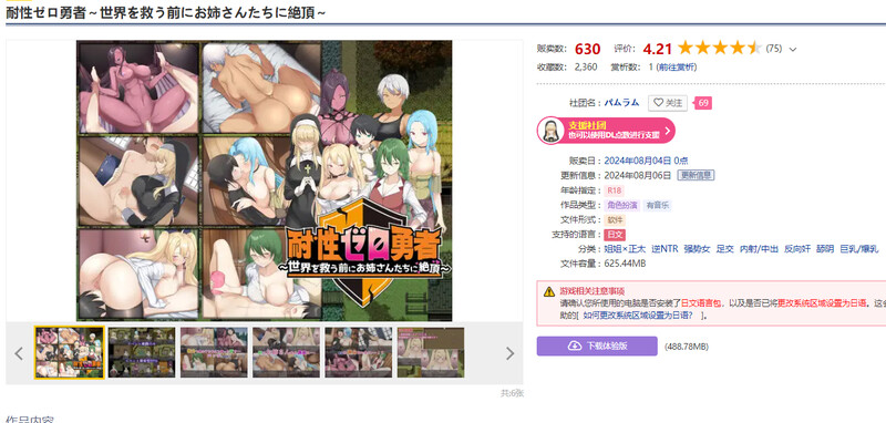 新汉化[探索RPG/爆乳巨乳] 零耐性勇者～在拯救世界之前被姐姐们逆推绝顶～ 耐性ゼロ勇者～世界を救う前にお姉さんたちに絶頂～ Ver1.0.1 AI汉化版+全回想存档 [1.40G]