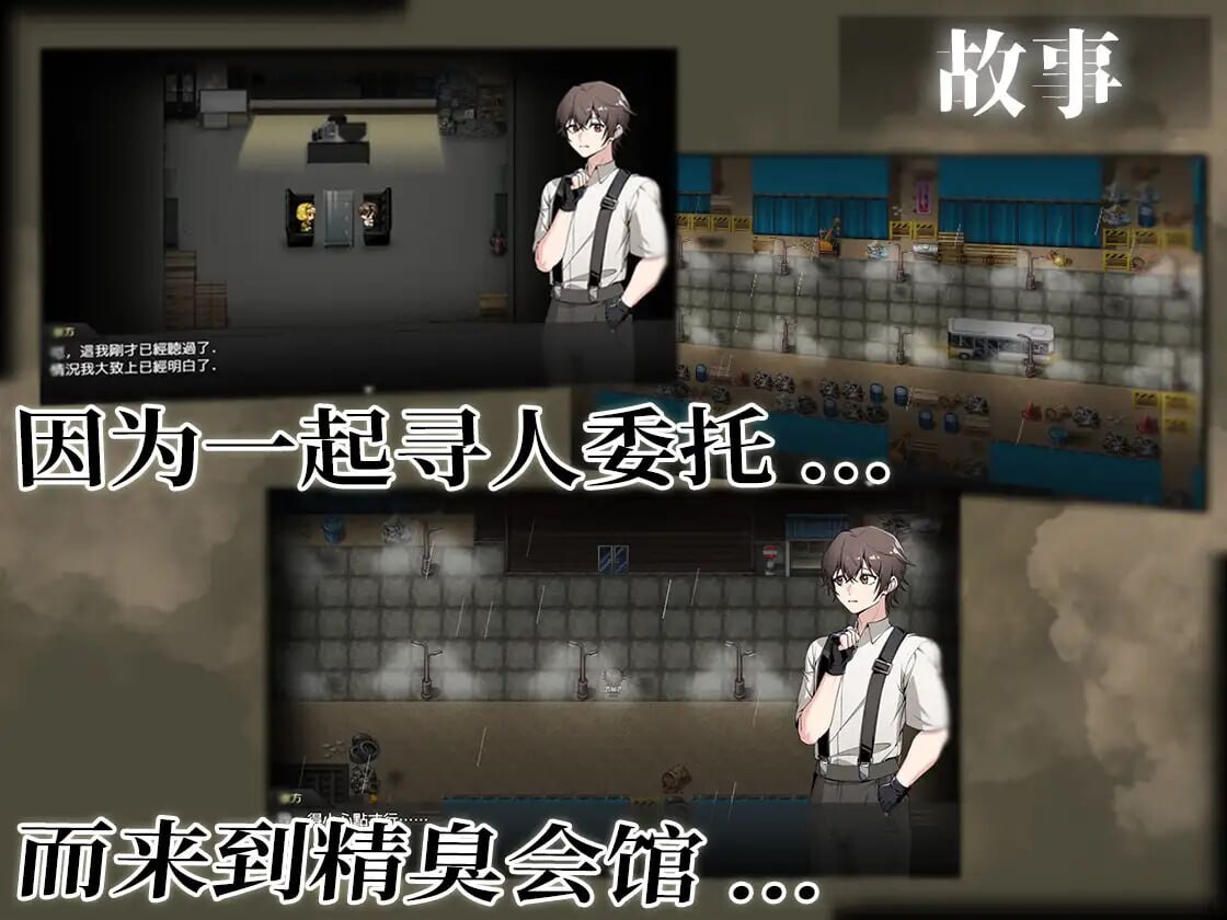 新作[探索RPG/男同] 精臭会馆 Ver1.0.1 DL官方中文版 [580M]