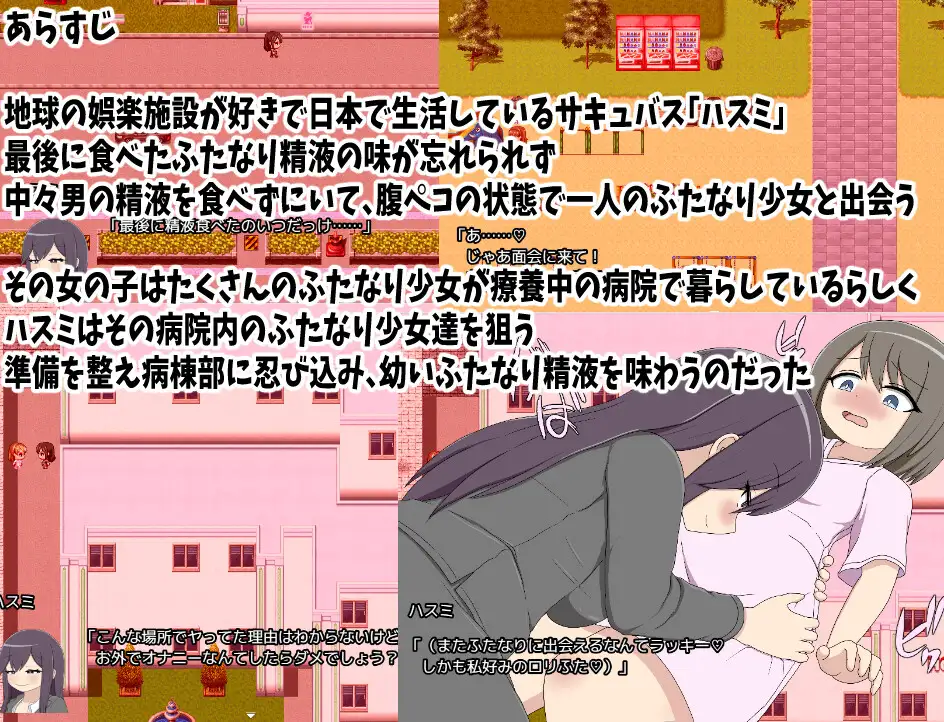 新作[日式RPG/扶她/魅魔] 双性猎人哈斯美 性欲异常的双性人患者们畅吃 ふたなりハンターハスミ 性欲異常のふたなり患者達を食べ放題 AI汉化版 [400M]
