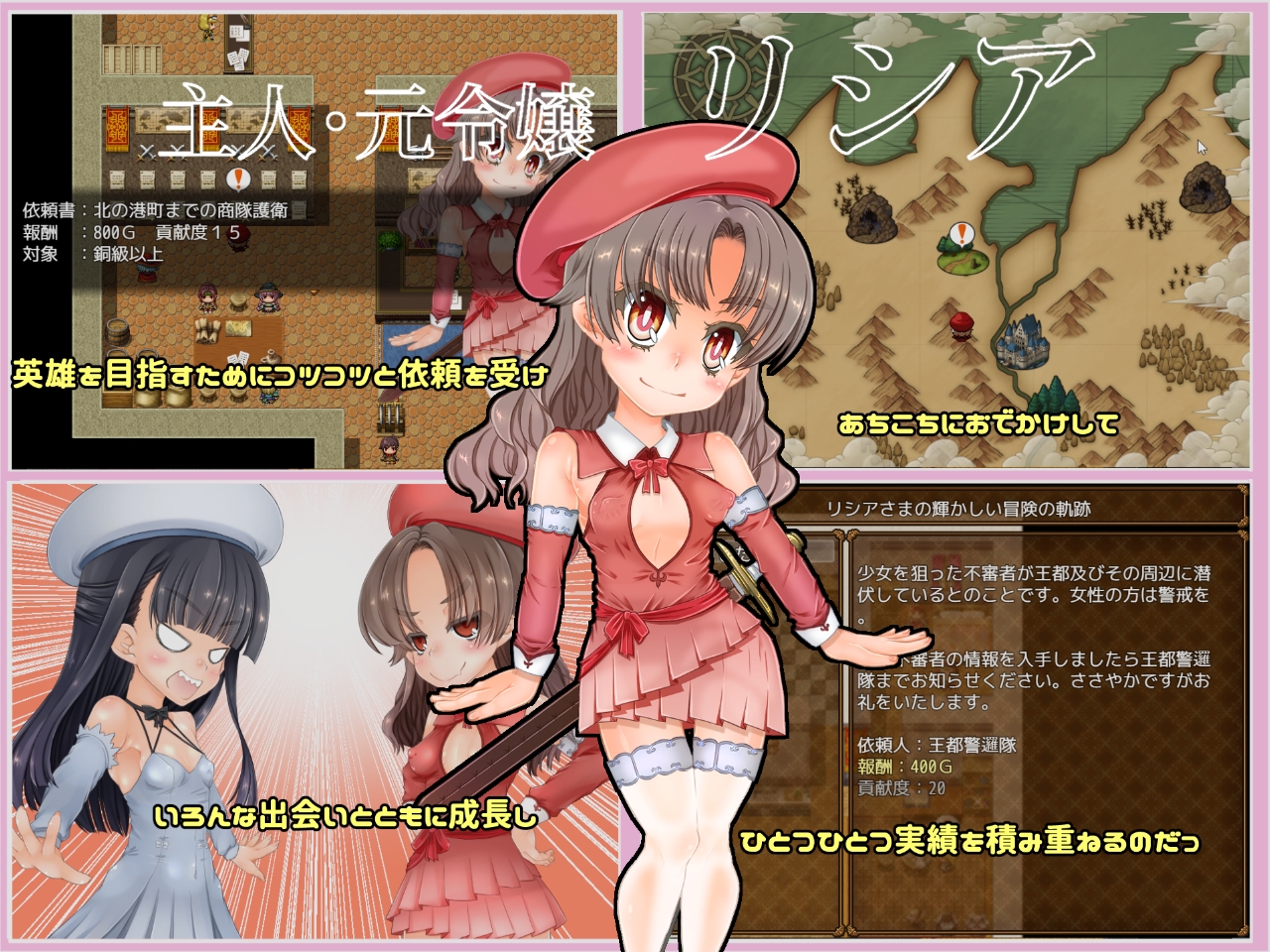 [日式RPG/汉化] 落魄贵族～贵族千金莉西亚的奋斗记～ Fallen Noble ～令嬢リシアの奮闘記～ Ver2.01 AI汉化版 [4.0G]