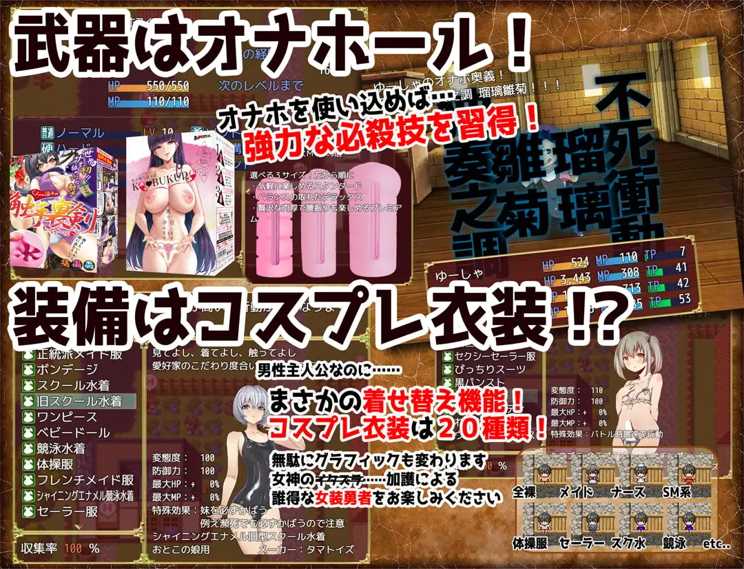 新汉化[日式RPG] 飞机杯任务 オナホールクエスト v2.00 AI汉化版+自带全回想 [2.90G]