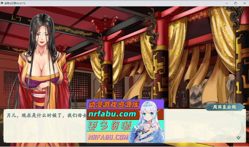 [更新] 绯月仙行录V1.29 官方中文正式步兵版[3.7G]
