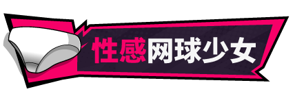 先行体验[亚洲风SLG/动态] 网球天使 TENNIS ANGELS EX STEAM官方中文步兵版 [1.50G]