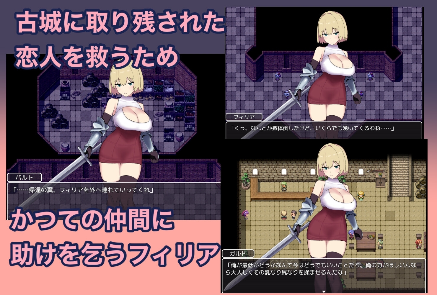 新作[日式RPG] NTR女骑士菲莉娅~纯洁的堕落~ NTR女騎士フィリア ～堕ちゆく高潔～ AI汉化版 [1.20G]