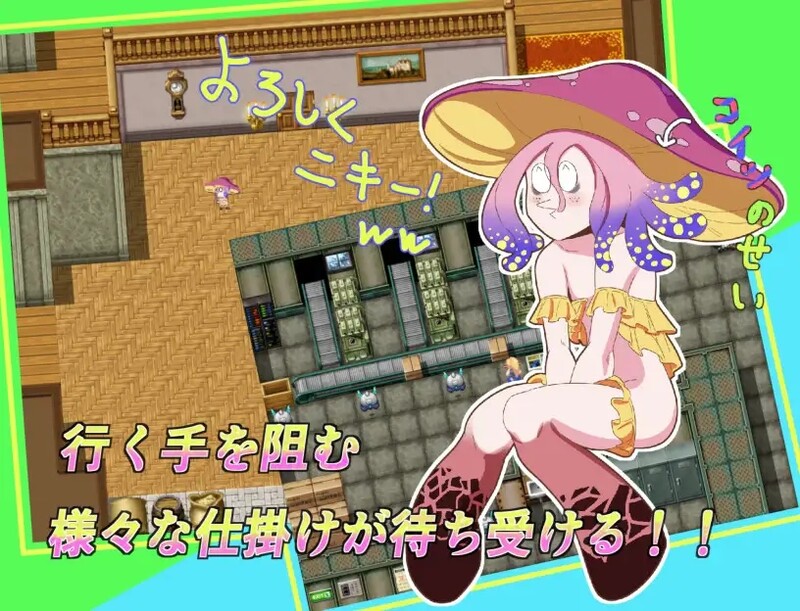 [日式RPG/汉化] 乳房人马娘的日常 おっぱい人馬娘の日常 汉化版 [PC+安卓 800M]