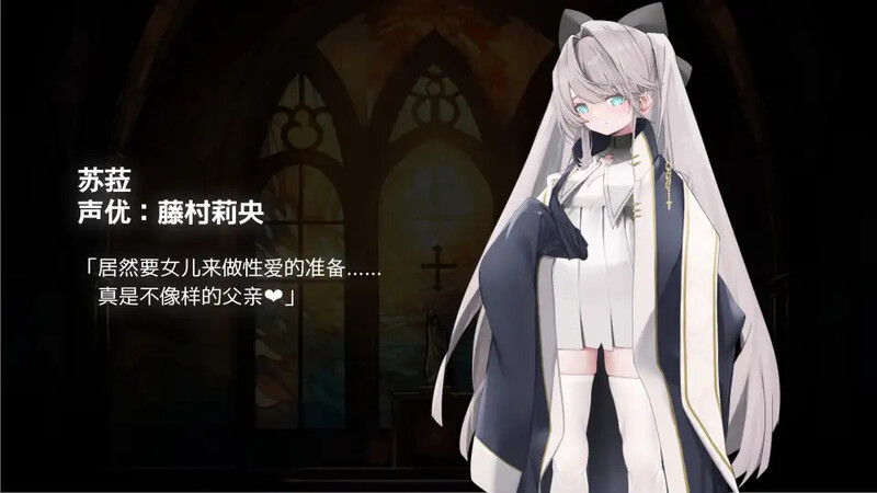 【补档】禁亲圣交苏菈〜亲女儿萝莉飞机杯挑逗诱惑ADV〜 V1.0