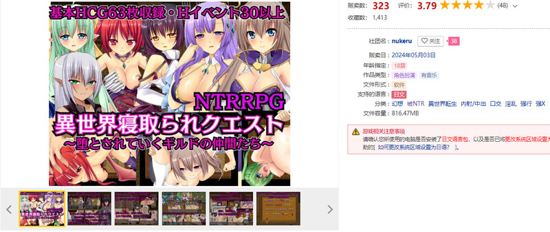 [日式RPG/NTR] 异世界NTR任务~堕落的公会的伙伴们~ [NTRRPG]異世界寝取られクエスト ～堕とされていくギルドの仲間たち～ AI汉化版+全CG存档 [2.40G]