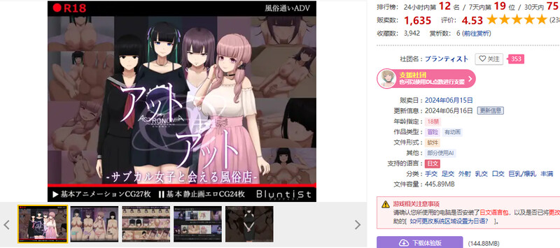 [互动RPG/巨乳/爆乳] 艺伎 – 可以见到次文化女孩的风俗店 – アット・アット-サブカル女子と会える風俗店- AI汉化版 [1.30G]