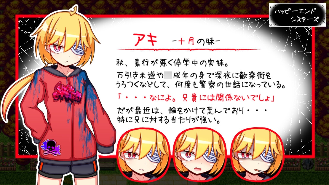 新作[日式RPG] 幸福终结者 ハッピーエンドシスターズ AI汉化版+全回想存档 [1.70G]