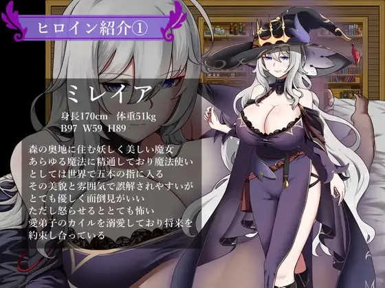 新官中[日式RPG/NTR] 魔女与二位弟子～纯爱的弟子和充满欲望的人渣弟子～  魔女と二人の弟子 ～純真な愛弟子と欲望塗れ～ Ver1.07 官中版 [2.30G]