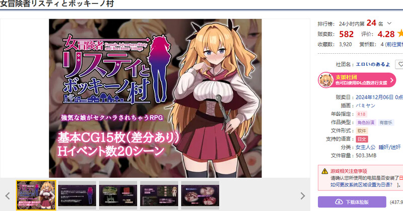 [增添AZ]【探索RPG/暗示/多P】女冒险者莉丝蒂和博奇诺村（女冒険者リスティとボッキーノ村）V1.0 内置AI汉化【PC+安卓-1.10G】