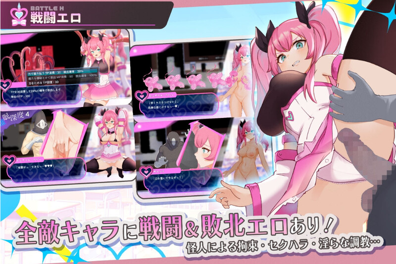 增添AZ【回合RPG/战斗H/拘束】魔法少女纯真百合（魔法少女ピュアフル・リリィ）  内嵌AI汉化版 正式版+作弊码 [PC+安卓1.70G]