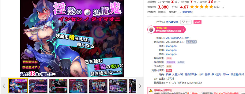 [回合RPG/异世界/] 淫染的退魔鬼 淫染の退魔鬼 AI汉化版+全回想存档 [1.40G]