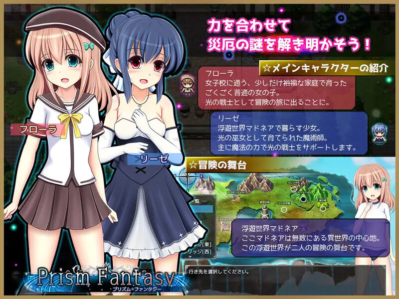 【回合RPG/淫乱羞辱】彩虹☆幻想（プリズム☆ファンタジー）v1.0.6 内嵌AI汉化版+全回想存档 [1.30G]