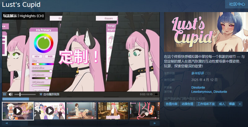 更新[欧美SLG/动态] 欲望的丘比特 Lust’s Cupid v1.2.0  STEAM官中步兵版 [PC+安卓3.40G]