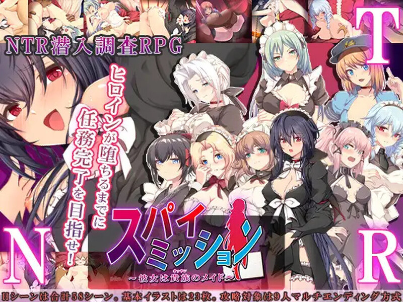 补档[日式RPG/NTR] 间谍任务 ～她是贵族(中年男人)的女仆～ スパイ・ミッション ～彼女は貴族(オッサン)のメイド～ AI汉化版+全CG [3.20G]
