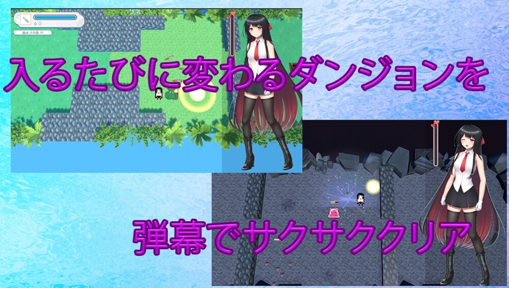 更新[动作ACT/动态] 大小姐的迷宫探险 お嬢様のダンジョン探検 Ver1.09.1 官方中文版+存档 [1.10G]