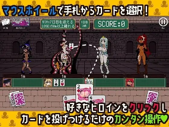 新作[日式SLG/触手/抚摸] 触手扑克～排列起来嗯嗯～ 触手ポーカー～ならべてイグイグ～ v1.0.1 生肉版 [490M]