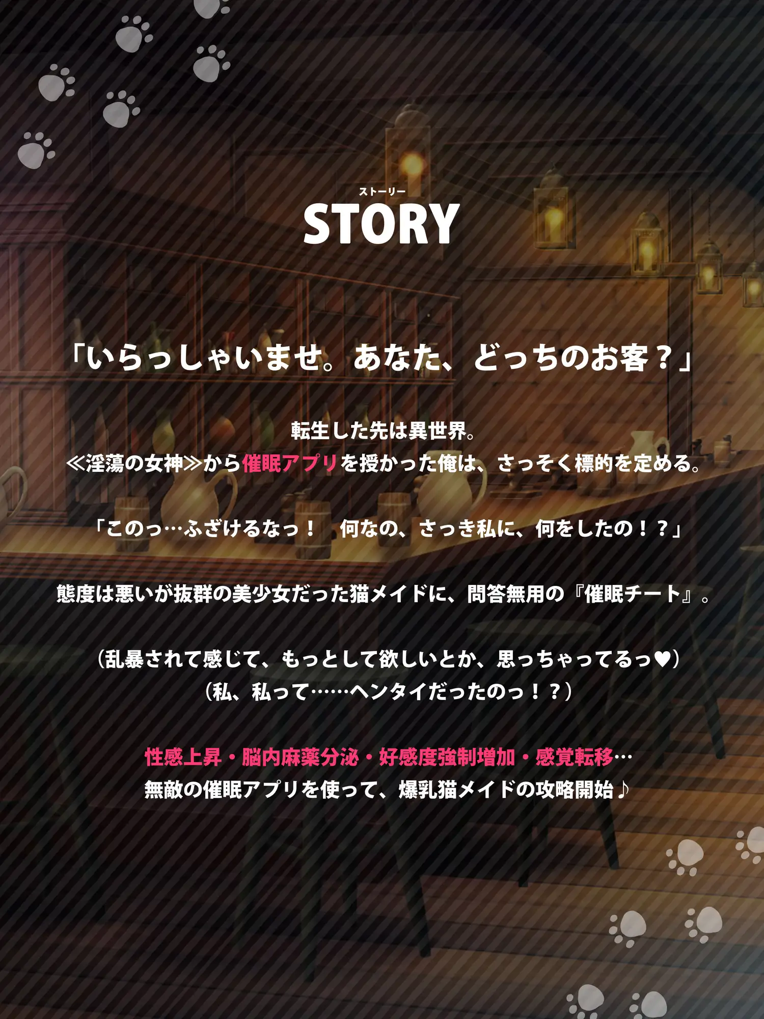 新作[拨作SLG/NTR/女仆] 通过催眠洗脑调教，被彻底催堕成渴求凌辱侵犯的慵懒淡漠猫娘女仆 チート催○で洗脳されてレ○プ魔に恋しちゃう気だるげ淡泊猫メイド 【NTR】 官中版+特典+动画 [2.20G]