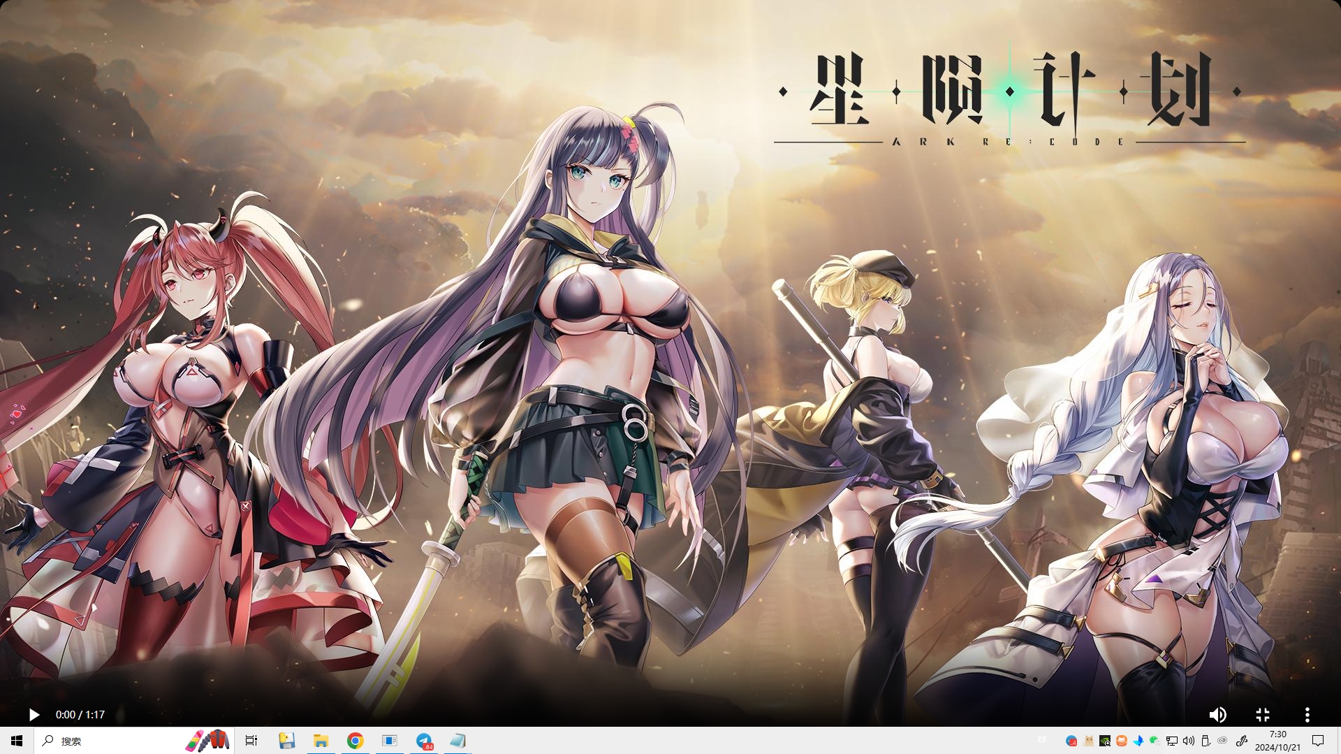 更新[日式SLG] 星陨计划 Ark ReCode Ark Re:Code Steam官方中文步兵版 全回想离线版 [19.30G]