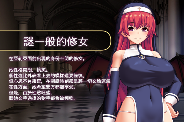 [增添AZ]【回合RPG/修女异种X/动态】圣痕的咏叹调聖痕のアリアV1.0 STEAM官中【PC+安卓-1.50G】
