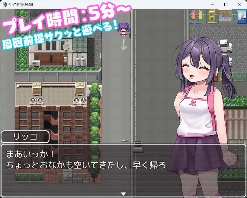 新作[冒险RPG/萝/着衣] 莉可要回家！！リッコおうち帰る!! AI汉化版 [290M]