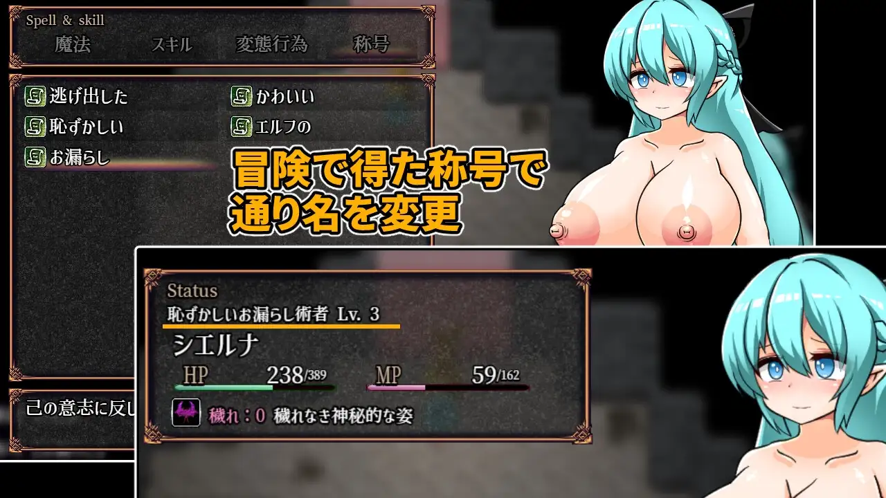新作[拨作RPG/扶她/疯狂] 堕落精灵与不净迷宫 穢れたエルフと不浄の迷宮 AI汉化版+全回想存档 [1.30G]