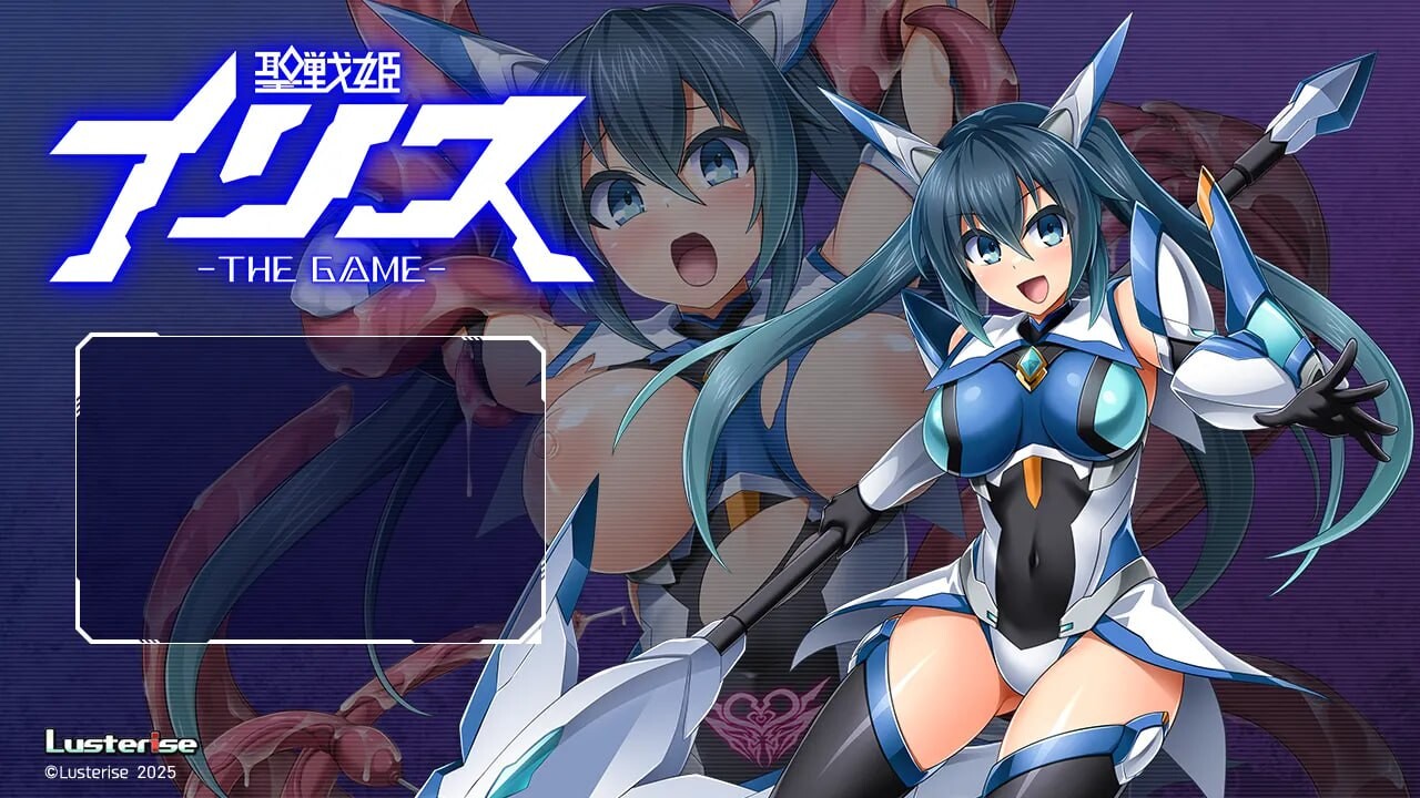 新作[日式ADV] 圣战姬伊莉丝 聖戦姫イリス THE GAME AI汉化版+全CG存档 [2.10G]