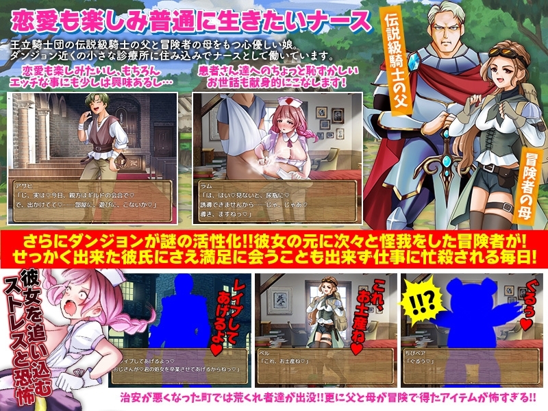 新汉化[日式RPG/恶堕/异种X/羞耻] 诊所护士的单人讨伐 診療所ナースのソロ退治 内嵌AI汉化版+作弊码 [PC+安卓 630M]