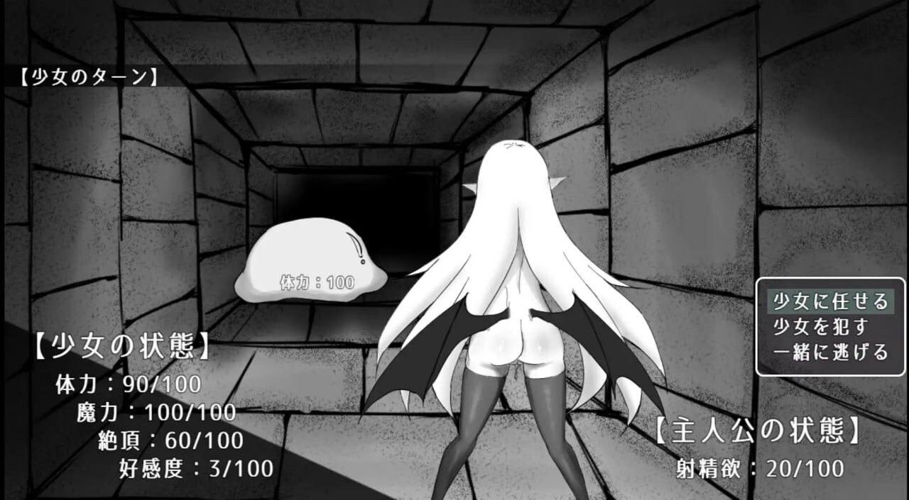 DL9月新作【地牢RPG/战斗H/阿黑颜】魔力补给要靠精液（魔力補給は精液で） AI汉化版+存档 [1.30G]