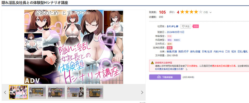 【剧情RPG/触摸抚摸/日常生活】隐藏淫乱女社长的体验型 H 剧情讲座（隠れ淫乱女社長との体験型Hシナリオ講座） AI汉化版 [1.10G]