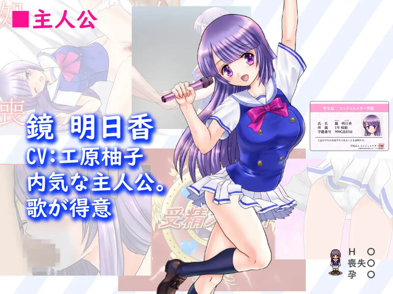 [日式RPG/动态] 偶像出道 明日香ヴァージンアイドルデビュー V2.260 AI汉化版 [2.20G]