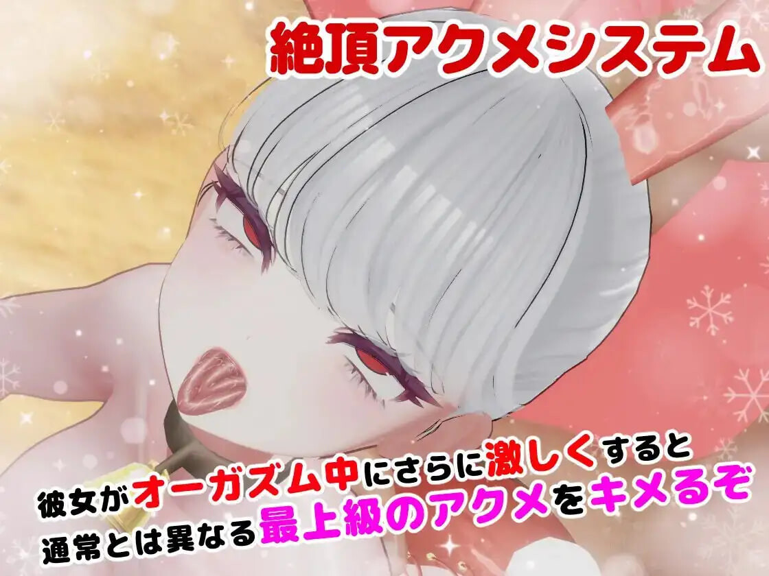 新作[互动3D/动作] 兔女郎辣妹圣诞老人 BunnyGalSanta-バニーギャルサンタ- v1.01 正式版 [530M]