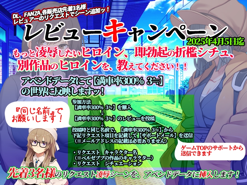 更新[互动SLG/NTR寝取露出/动态] 满车率300% 3 満車率300% 3≒ Ver0.25.3.26 官方中文版+全CG存档 [12.0G]