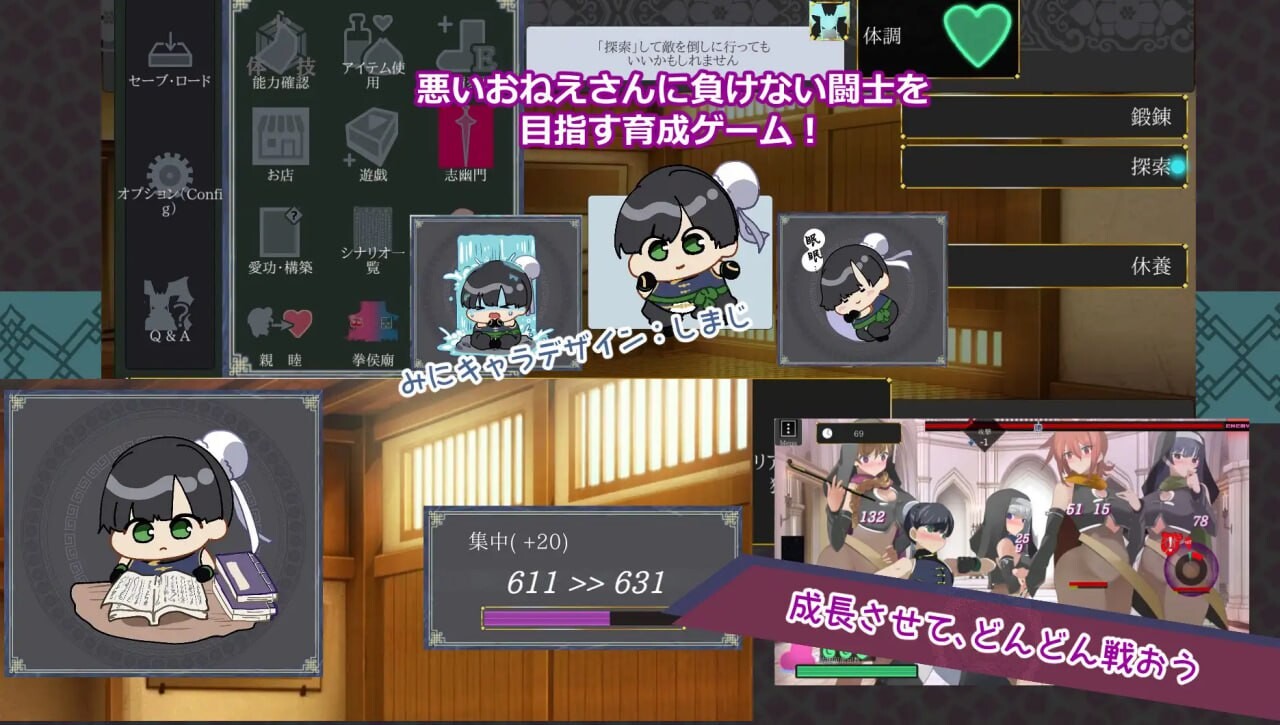 更新[日式ACT/后宫/动态] 姐系正太育成ACT 超越游戏 おねショタ育成ACT ちょうえつゆうぎ Ver1.04 汉化版+自带全回想解放 [1.20G]