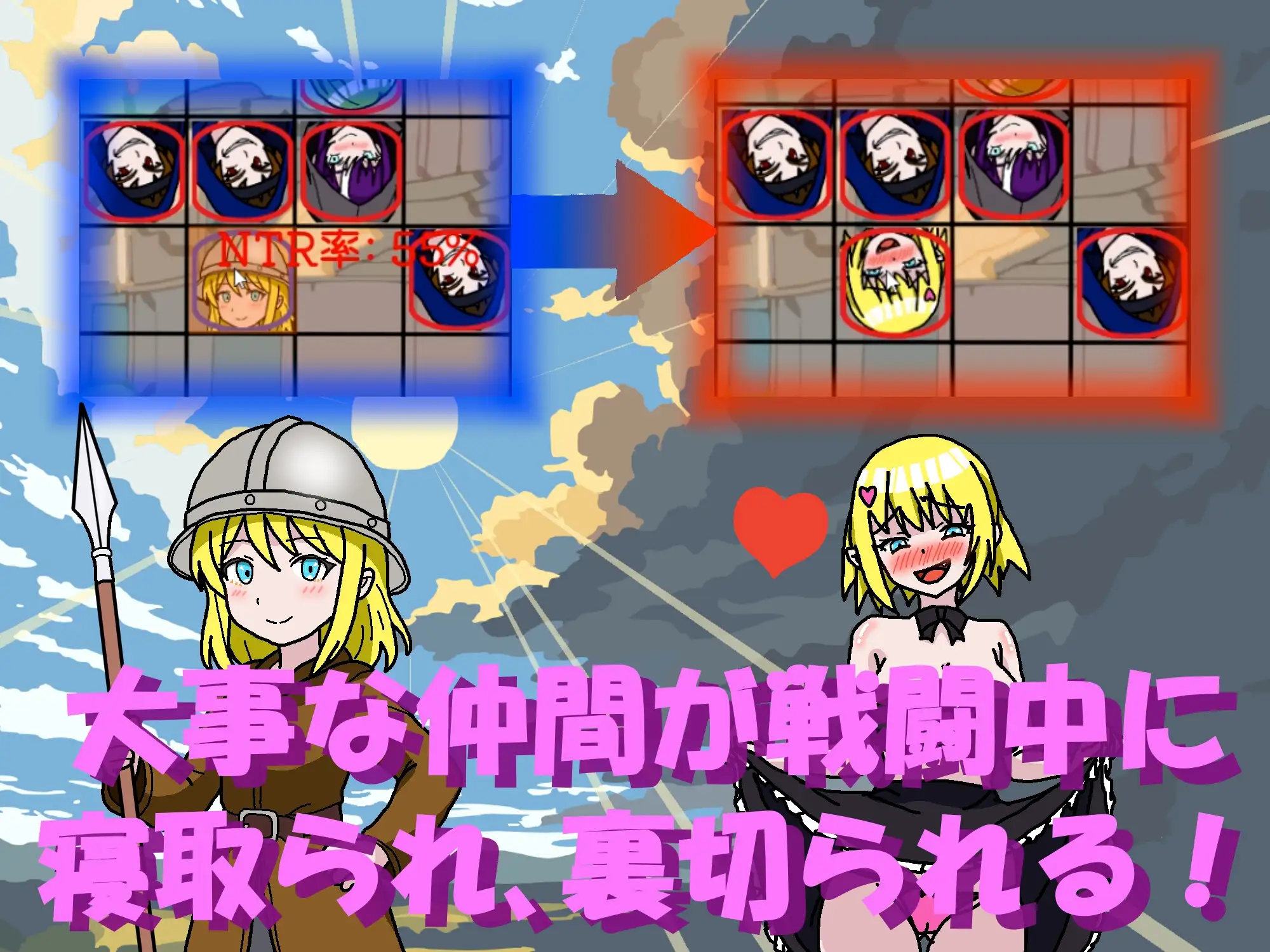 新作[模拟SRPG/魅魔/堕落] NTR・战略 NTR・Strategy v1.0.5 生肉版 [530M]