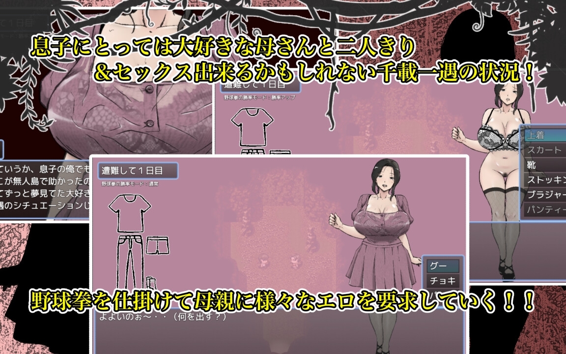 新汉化[日式RPG/巨乳爆乳/西瓜肚] 与最喜欢的妈妈在无人岛7天尽情做爱！！ 大好きな母さんとセックスがしたい無人島7日間!! 内嵌AI汉化版+作弊码 [PC+安卓-2.30G]
