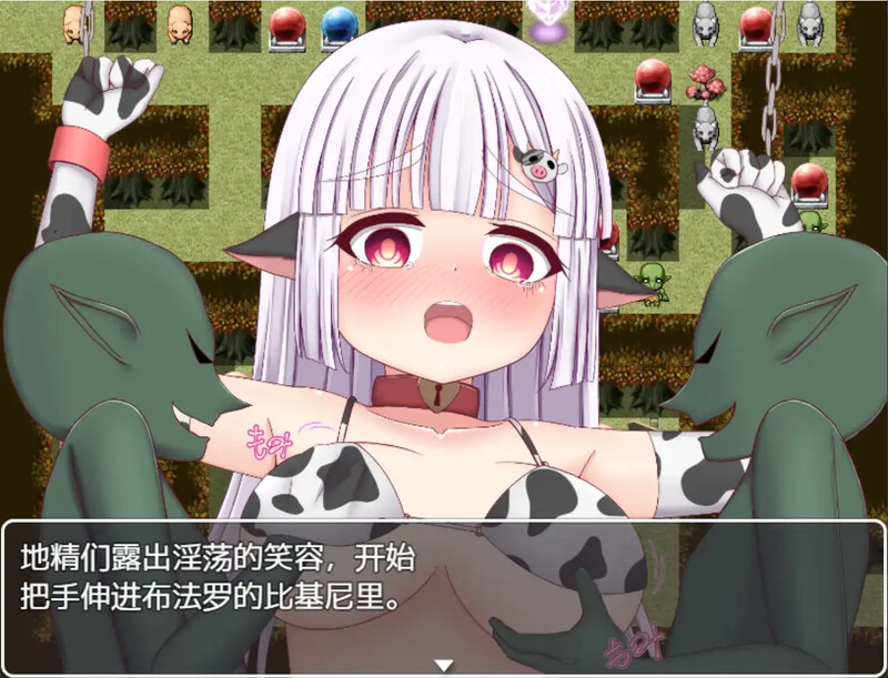 [日式RPG/NTR] 小奶牛和色情陷阱地牢 バッファローとエロトラップダンジョン 汉化版 [PC+安卓 1.80G]