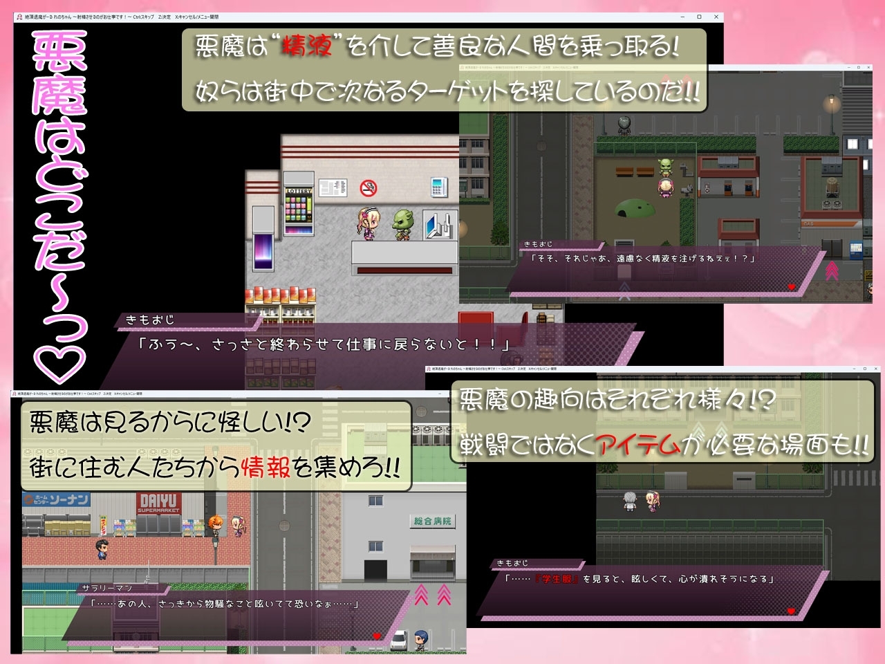 新作[探索RPG/恶魔] 绝顶退魔女孩怜乃酱 ～我的工作就是让你射精！～ 絶頂退魔がーるれのちゃん ～射精させるのがお仕事です！～ 生肉版 [930M]