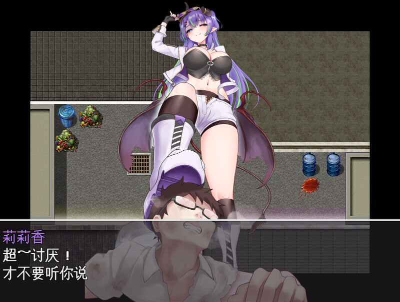 更新[探索RPG/都市校园] 魅魔与审判 Succubus＆Judgement Ver2.03 机翻版 [1.10G]