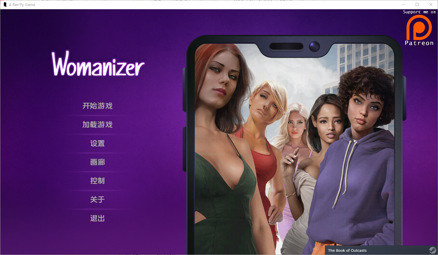 更新[欧美SLG/动态] 好色之徒 Womanizer v1.64p 官中版+DLC [940M]