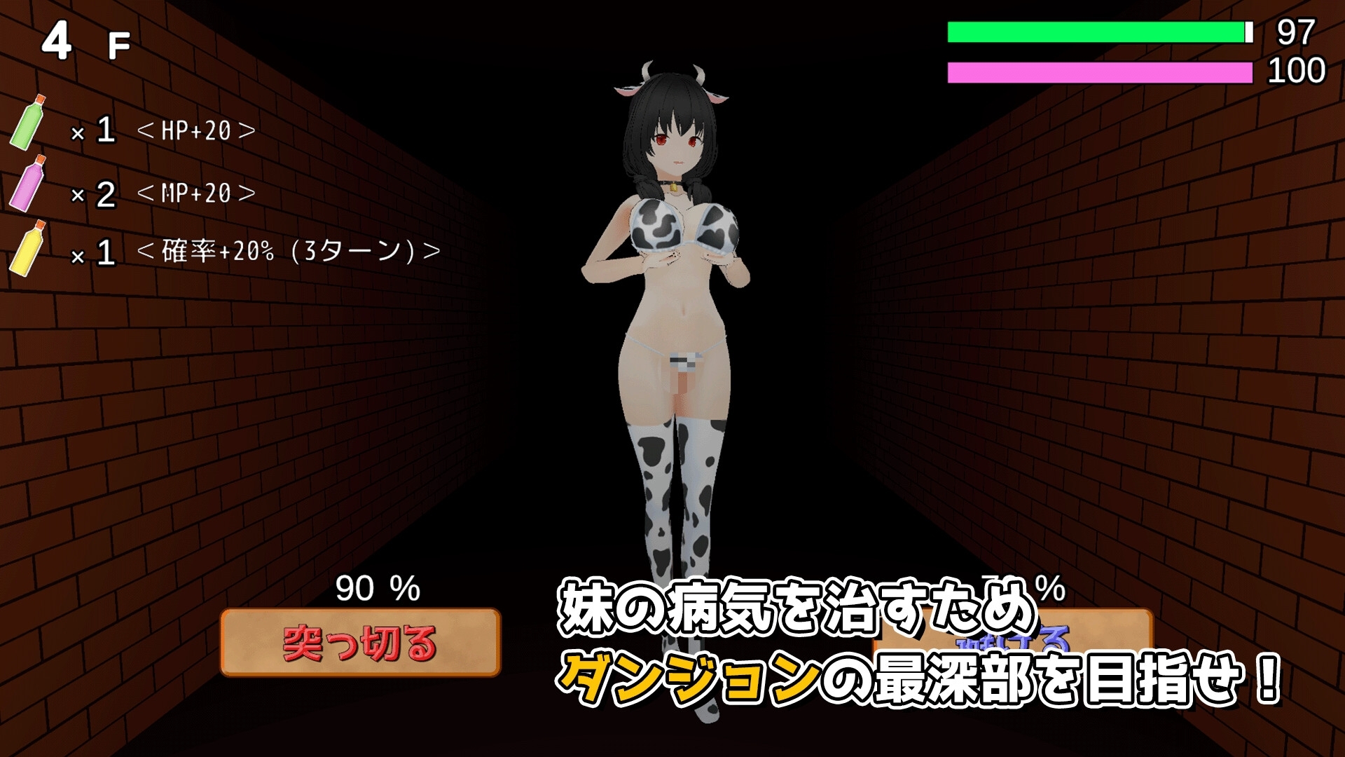新作[日式3D/姐姐×正太] 冲刺！诱惑迷宫 駆け抜けろ!誘 惑ダンジョン v1.1 生肉版+自带全回想解放 [1.80G]