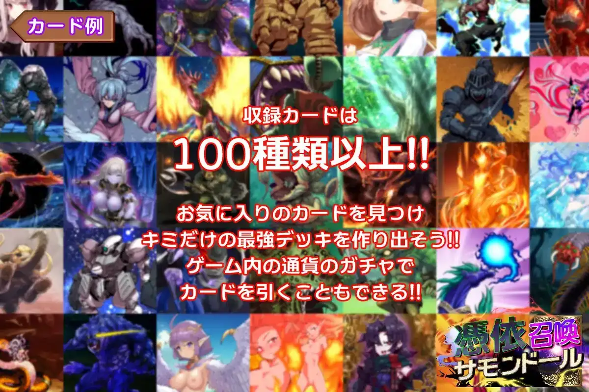[日式RPG/汉化] 附身召唤傀儡 憑依召喚サモンドール AI汉化版 [2.10G]