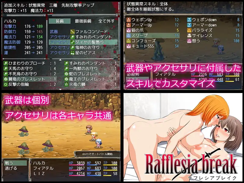 新汉化[日式RPG/巨乳爆乳] 拉芙蕾丝亚破坏 ラフレシアブレイク v2.0.3 AI汉化版+全回想存档 [1.10G]